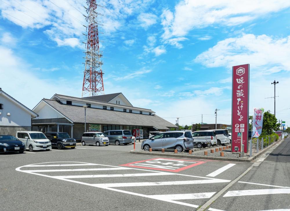 味の蔵　たけとよ