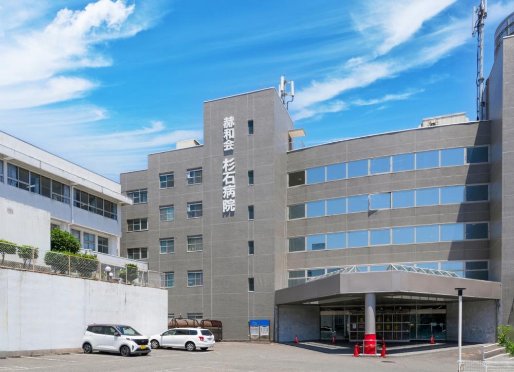 医療法人赫和会　杉石病院