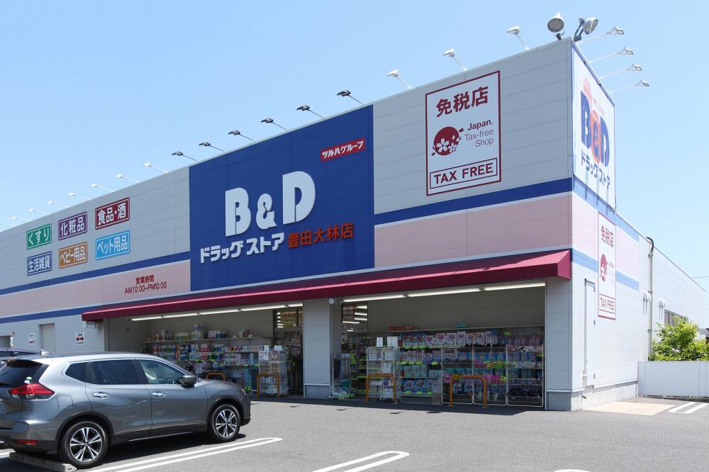 B&Dドラッグストア豊田大林店