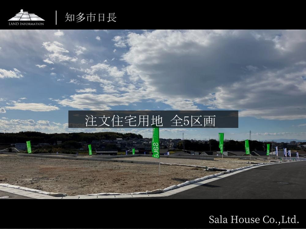 エコタウン西知多