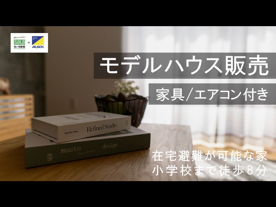 フォレストヒルズ高師みなみ