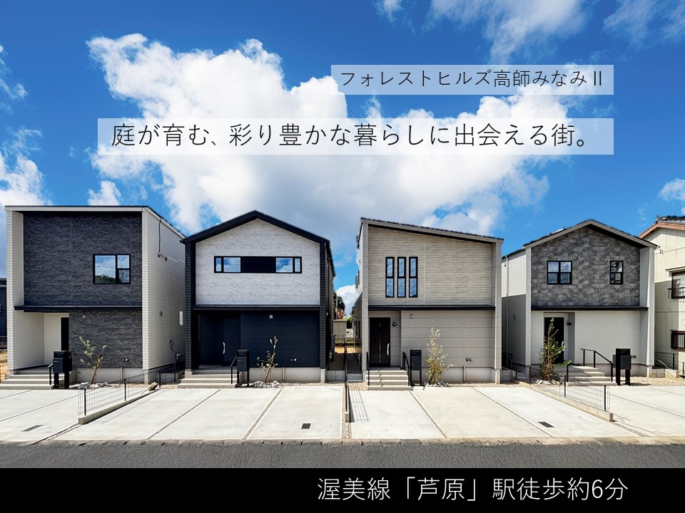 フォレストヒルズ高師みなみII