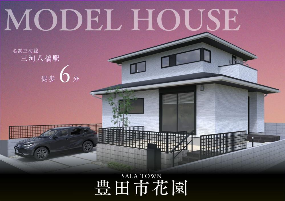 サーラタウン豊田市花園3次