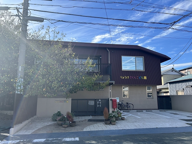 りょうけさくらこども園