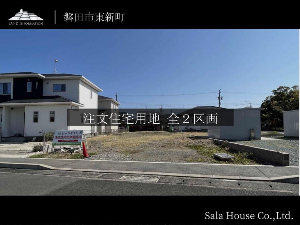 サーラタウン東新町