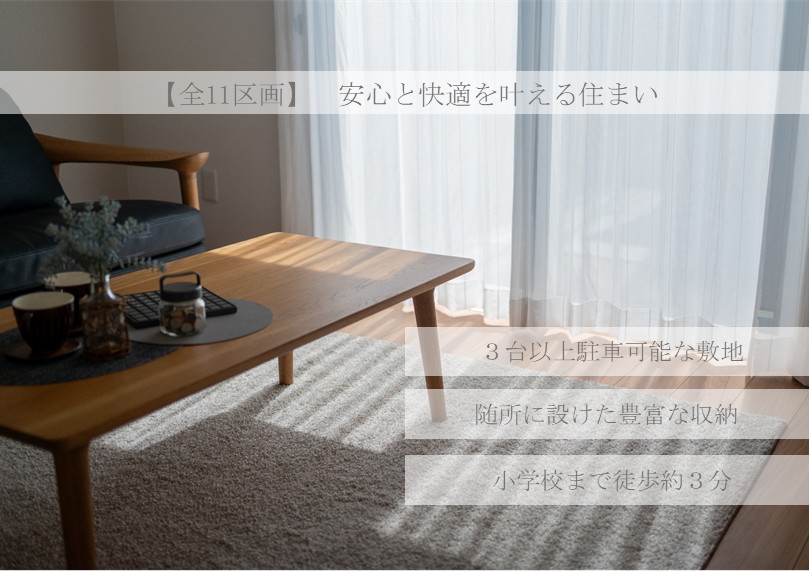 現地ご案内会開催