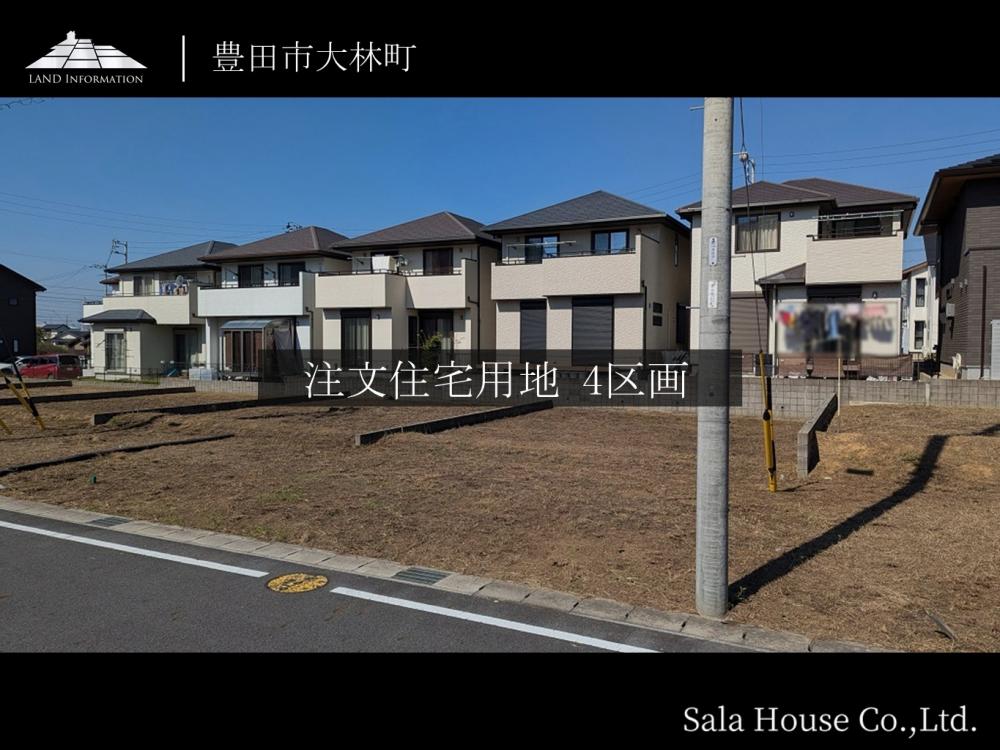 サーラタウンプレステージ豊田大林