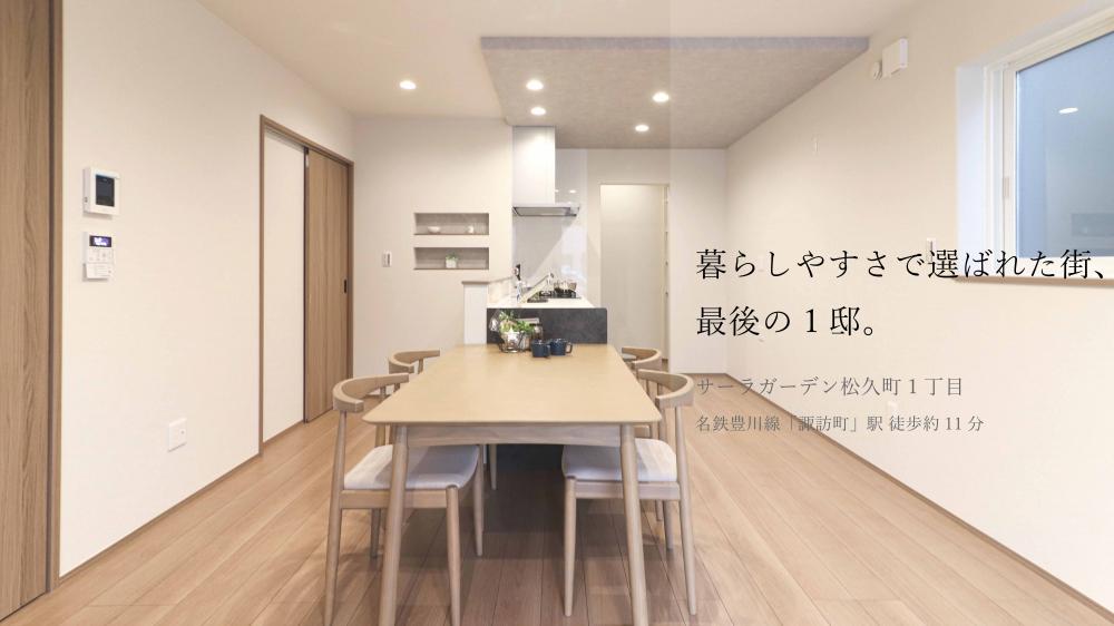 現地ご案内会開催